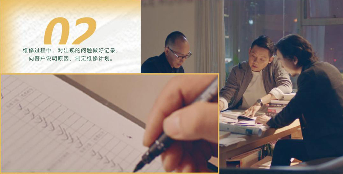 維修過程中，對出現(xiàn)的問題做好記錄，向客戶說明原因，制定維修計(jì)劃。