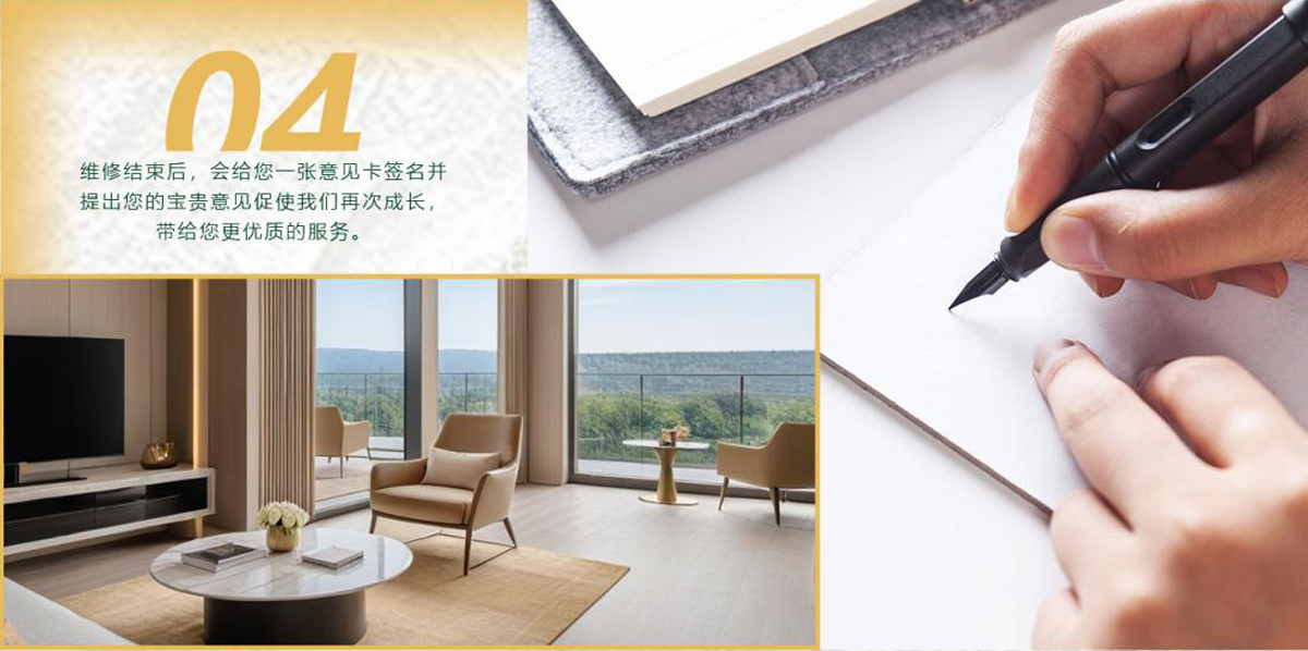 維修結(jié)束后，會(huì)給您一張意見卡簽名并提出您的寶貴意見促使我們再次成長，帶給您更優(yōu)質(zhì)的服務(wù)。