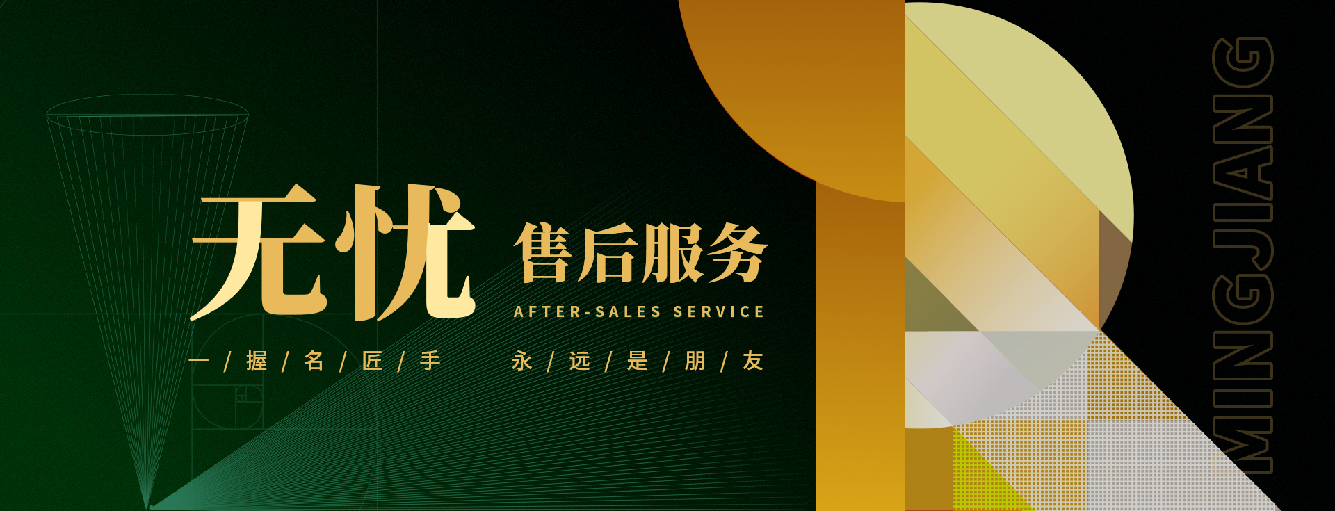 無憂售后，不忘初心，用心服務(wù)好每一個(gè)家庭