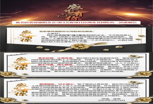 【匠·故事】“匠”見(jiàn)證│來(lái)自天悅灣鄧哥、肖姐一封特別的感謝信！