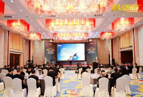 金管家 心思維| 名匠裝飾集團(tuán)2024年度全國工程、質(zhì)檢、售后經(jīng)理培訓(xùn)會(huì)成功召開